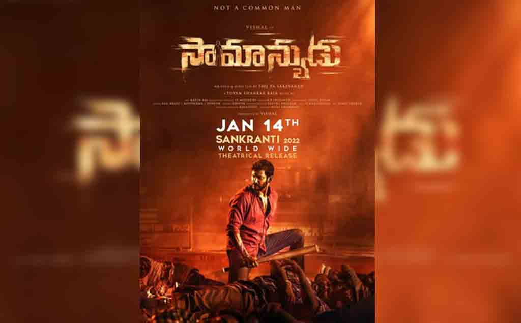 Saamanyudu 2022 Telugu Movie Review in 3Movierulz
