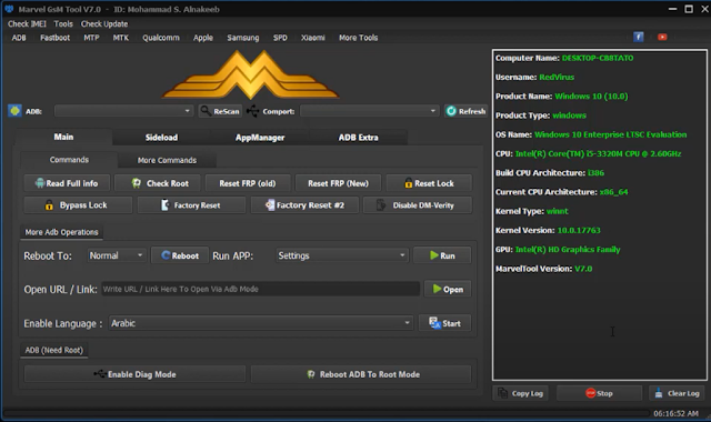 Marvel GSM Tool V7.0 Login Edition Latest Version Free Download