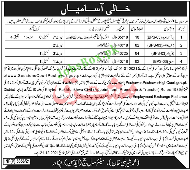 district-and-session-courts-peshawar-jobs-2021-application-form