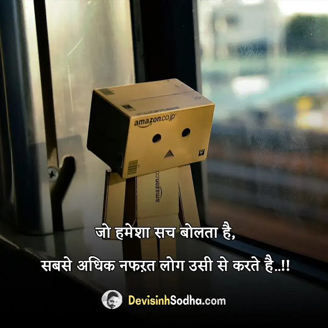 sad feeling quotes shayari status in hindi, very heart touching sad quotes in hindi, today i am very sad quotes in hindi, sad quotes in hindi about life, love sad quotes in hindi, sad quotes on life, hindi sad quotes in english, sad quotes in english about life, attitude sad status in hindi, alone sad status in hindi, sad love status in hindi