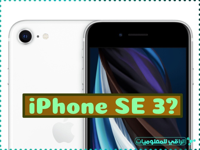 iPhone SE 2022