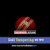 बॉल टेंपरिंग स्टीव स्मिथ और डेविड वार्नर पर एक साल का बैन _ Ball Tampering _ Ball Tampering Australia vs South Africa