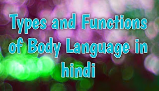 Types and Functions of Body Language in hindi