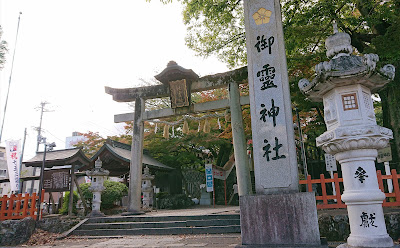 御霊神社(福知山市)