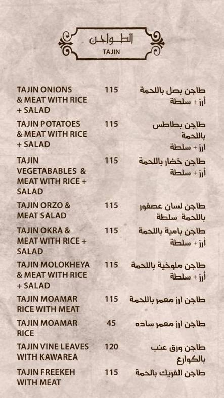 منيو وفروع مطعم «الدهان» في مصر , رقم التوصيل و الدليفري