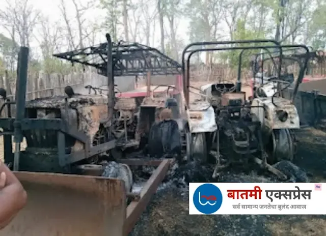 Gadchiroli News,Gadchiroli  Live News,Gadchiroli live,Gadchiroli,Gadchiroli News IN Marathi,Gadchiroli Batmya,भामरागड - नक्षल्यांनी केली दोन ट्रक्टरची