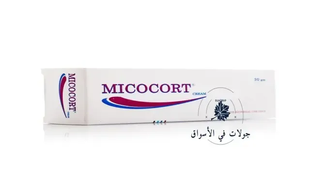 سعر ميكوكورت