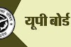 यूपी बोर्ड की इंप्रूवमेंट और कंपार्टमेंट की लिखित परीक्षा 19 जुलाई को, 46 हजार से अधिक परीक्षार्थी होंगे शामिल