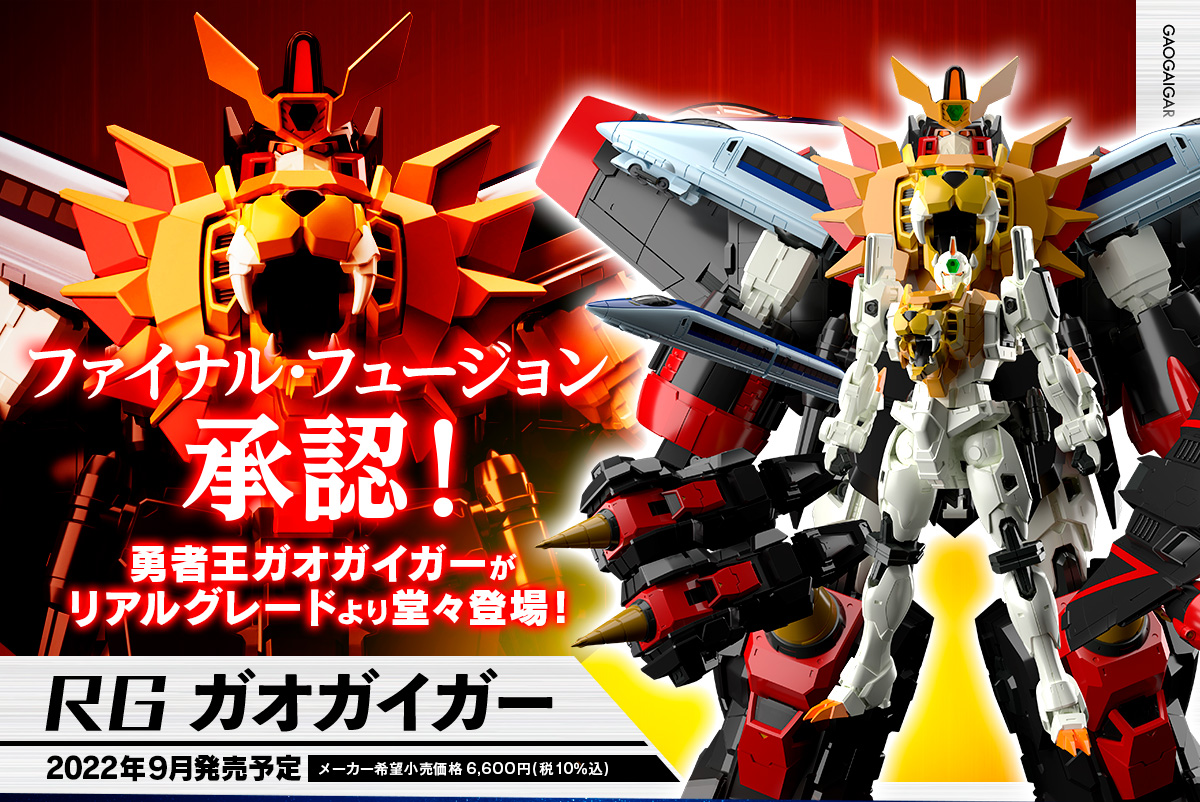 real-grade-gaogaigar-02