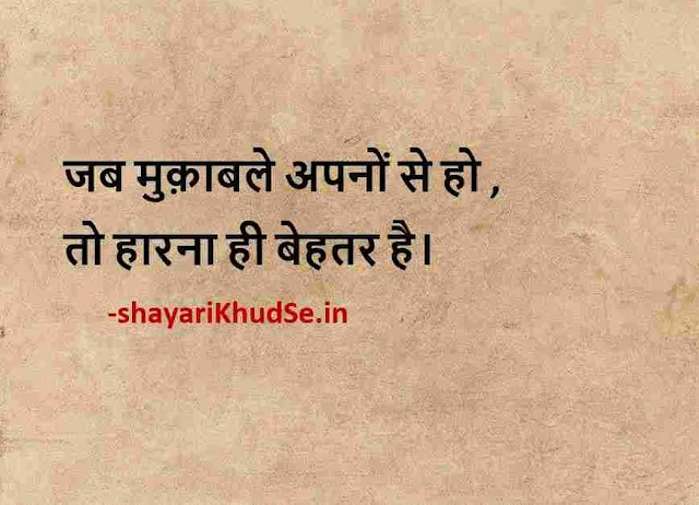 good morning latest quotes images, latest hindi quotes images, quotes good morning images latest 2021