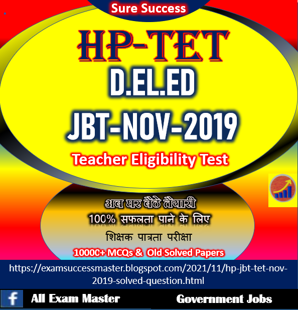 Himachal Pradesh TET (D.El.ED)-JBT-Nov-2019 Solved Paper