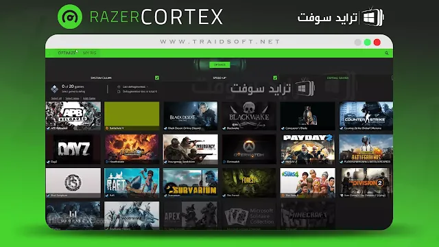 تحميل برنامج تسريع الالعاب razer cortex