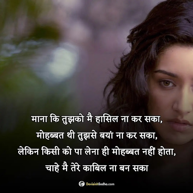 dard bhari shayari hindi photos and wallpaper, दर्द भरी शायरी फोटो डाउनलोड, gam bhari shayari photo, दर्द भरी शायरी फोटो वाली, dard bhari shayari in hindi photo, dard bhari shayari image hd, pyar ka dard shayari image, dard bhari shayari in urdu with images, gam bhare status photo, dukh shayari images