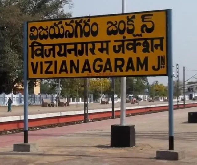 Vizianagaram District, How To Reach, Bank, Villages, Population, Helpline Numbers, District Magistrate & S.P, Tourism