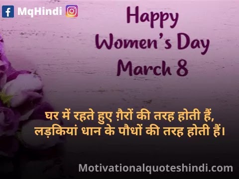 Shayari On Women's Day In Hindi