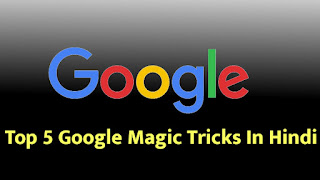 Top 5 google magic tricks in hindi