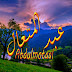 معاني الاسماء, اسماء حديثة, اسماء 2023,