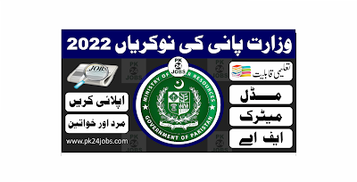 Ministry of Water Jobs 2022 – Government Jobs 2022