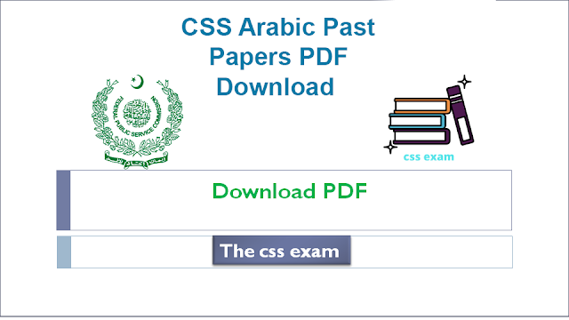 CSS Arabic Past Papers PDF Download