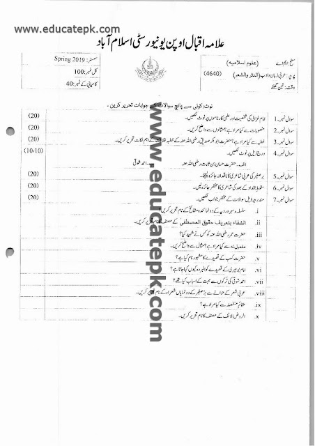 aiou-old-papers-ma-islamic-studies-4640