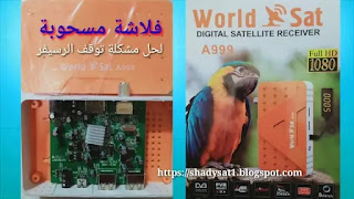 World Sat A999 HD