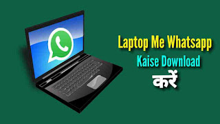 Laptop Me WhatsApp Kaise Download Kare