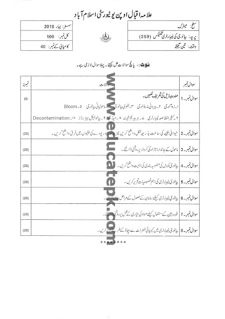 aiou-past-papers-matric-code-259