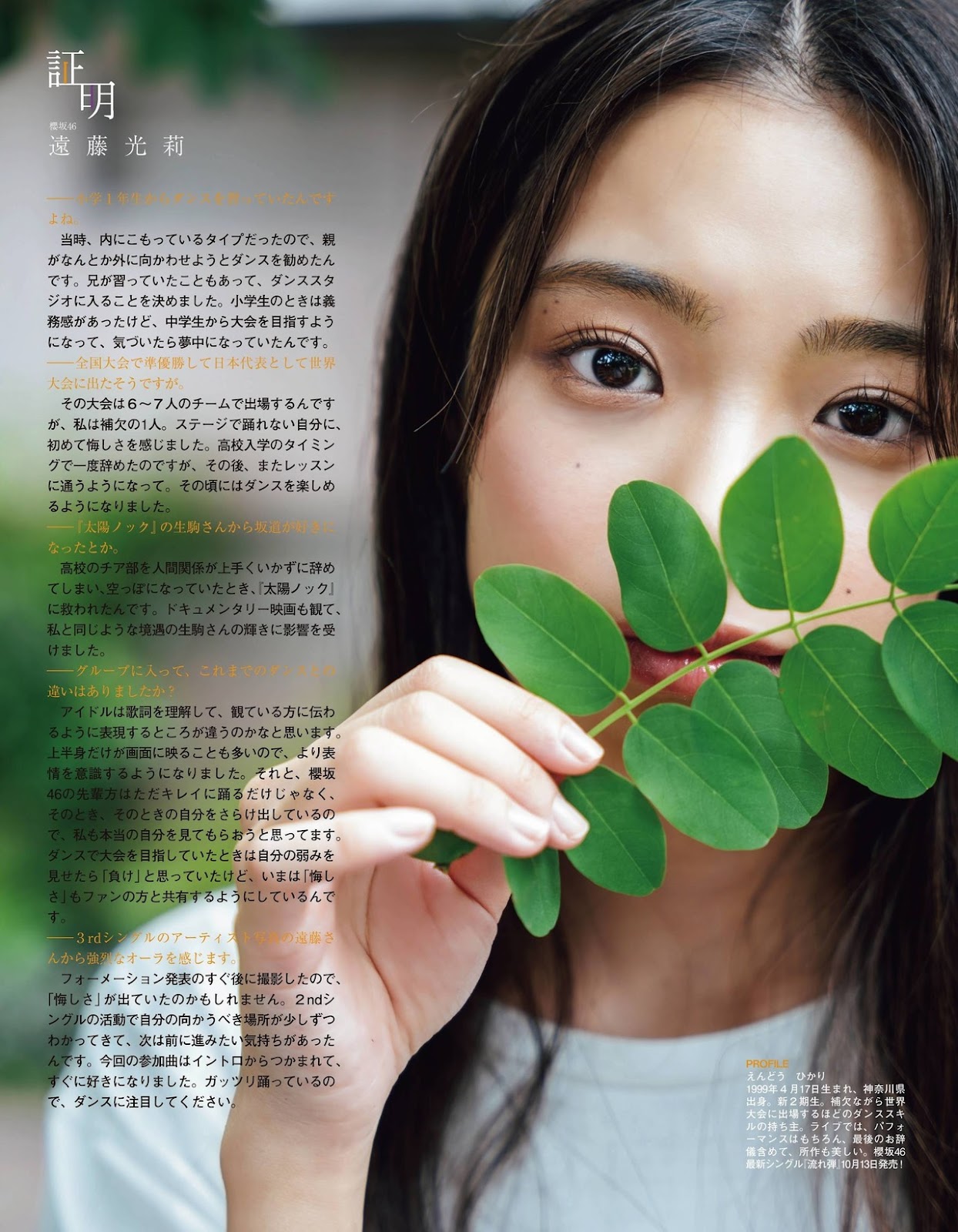 Hikari Endo 遠藤光莉, Ex-Taishu 2021.10 (EX大衆 2021年10月号)