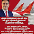 Ilker Ayci named as MD and CEO of Air India