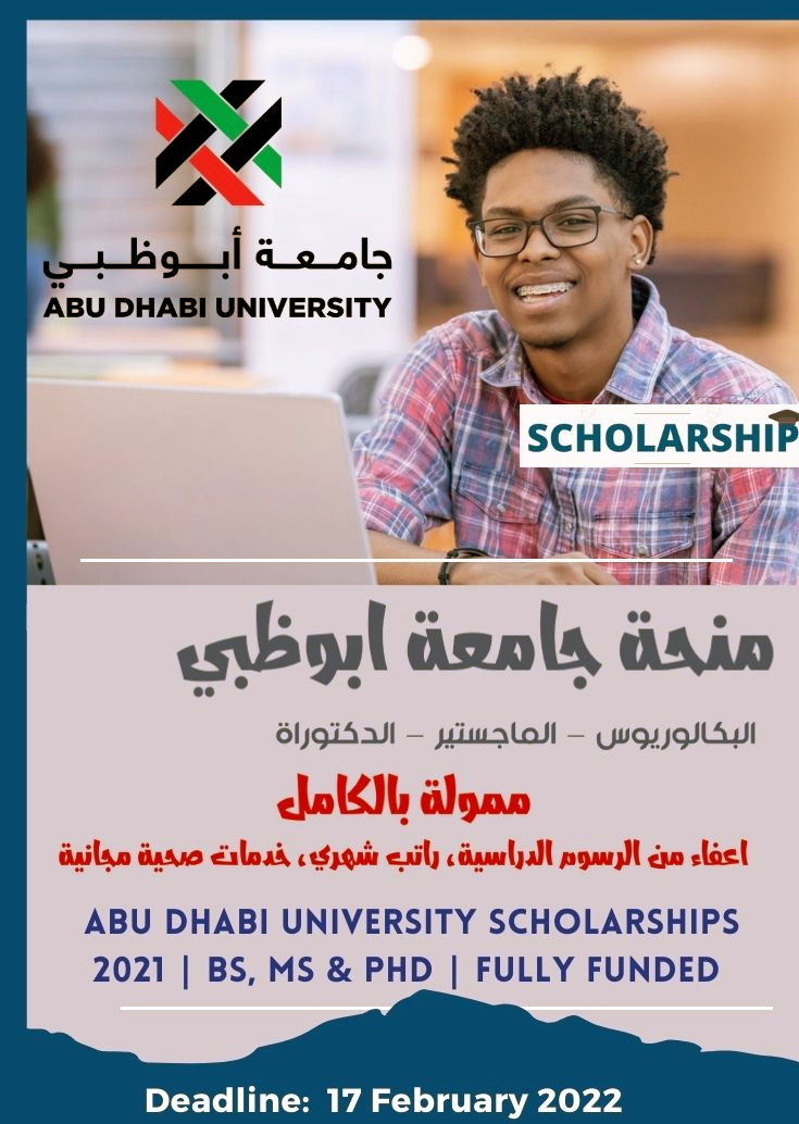 Abu Dhabi University Scholarships 2022
