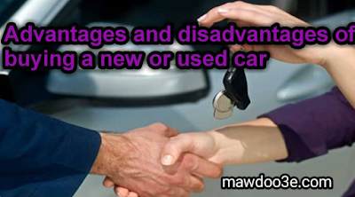 Advantages and disadvantages of buying a new or used car