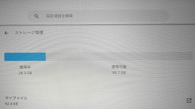 Chromebook Detachable CZ1 初期ストレージ
