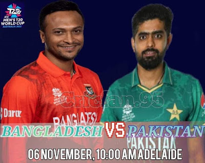 বাংলাদেশ বনাম পাকিস্তান টি ২০ লাইভ খেলা | Bangladesh vs Pakistan