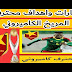 محترف المريخ الكاميروني، توماس يغادر للقاهرة 