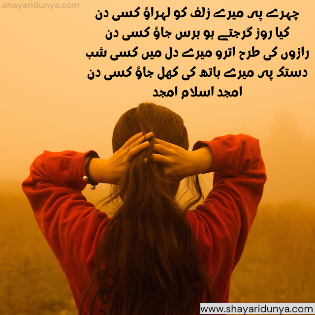 Urdu-Poetry-Urdu-Shayari-Sad-Poetry-Sad-Shayari-zulf-shayari-urdu-zulf-shayari-2-lines-in-urdu