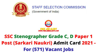 Sarkari Exam: SSC Stenographer Grade C, D Paper 1 Post (Sarkari Naukri) Admit Card 2021 - For (571) Vacant Jobs