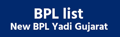 New BPL List Gujarat | Check Your Name in New BPL list