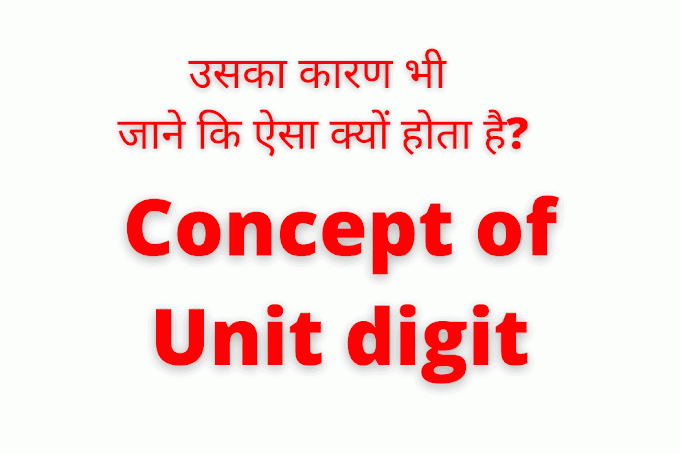 what is the meaning of unit digit,Concept of Unit digit