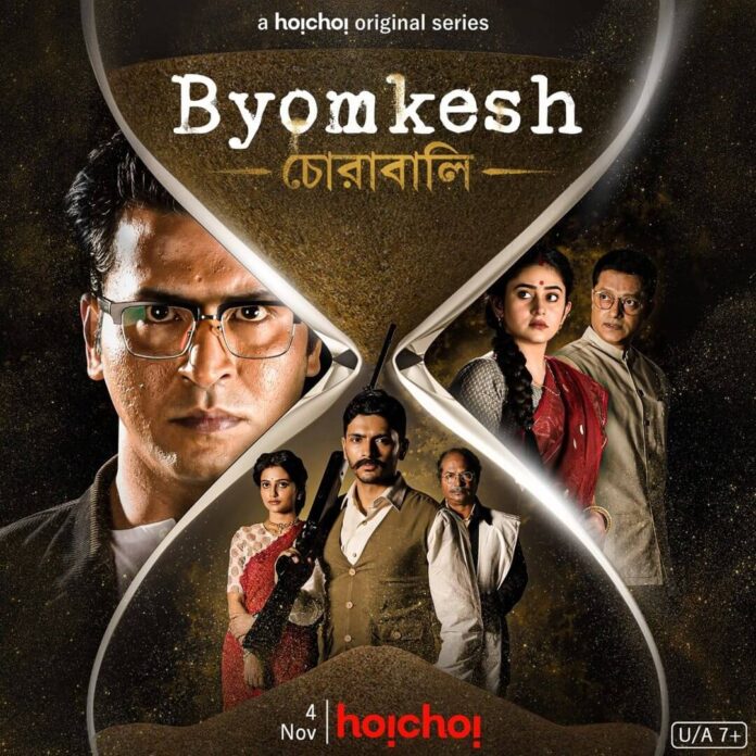 Byomkesh 7 Web Series on OTT platform Hoichoi - Here is the Hoichoi Byomkesh 7 wiki, Full Star-Cast and crew, Release Date, Promos, story, Character.