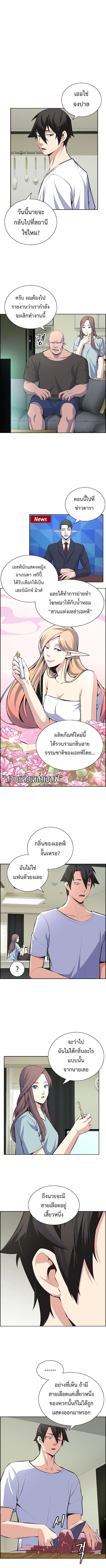 Foreigner on the Periphery ตอนที่ 7