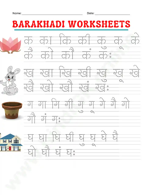 hindi barakhadi worksheets
