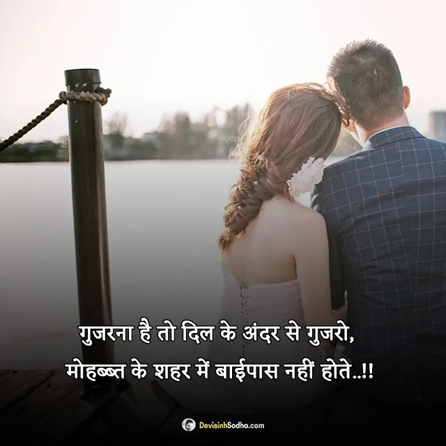 romantic shayari hindi photos and wallpaper, romantic shayari images for husband, romantic shayari images for boyfriend, romantic shayari images for girlfriend, romantic shayari images in urdu, good morning romantic rose shayari, romantic kiss shayari, hot kiss images shayari in hindi download, romantic love shayari image, hot love images with quotes in hindi