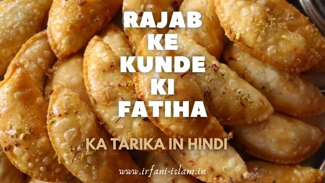 rajab-kunde-ki-fatiha-in-hind
