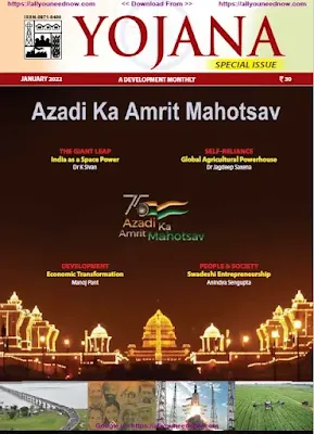 [PDF] Yojana January 2022 Monthly Magazine PDF For All Competitive Exams Download Now