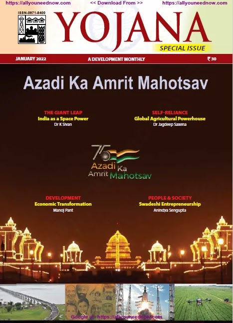 [PDF] Yojana January 2022 Monthly Magazine PDF For All Competitive Exams Download Now