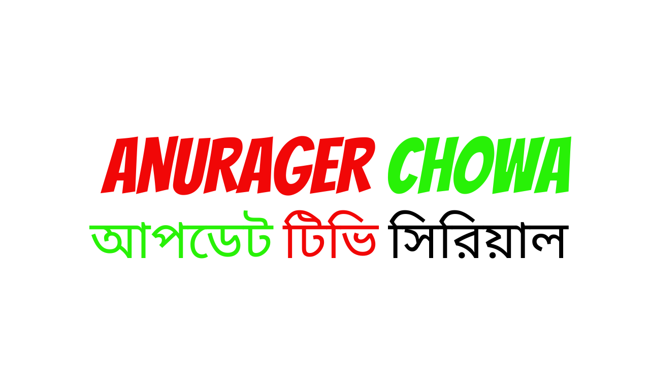 Anurager Chowa