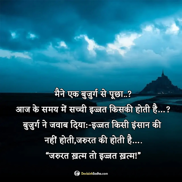 inspirational quotes hindi photos and wallpaper, good morning quotes inspirational in hindi text, good hindi thoughts for inspiration, inspiration positive good morning message in hindi, inspiration quotes wallpaper in hindi, students मोटिवेशनल कोट्स इन हिंदी फॉर सक्सेस, मोटिवेशनल कोट्स समस्याओं पर, मोटिवेशनल कोट्स इन हिंदी फॉर लाइफ, प्रेरणादायक मोटिवेशनल कोट्स, प्रेरणादायक सुविचार शायरी