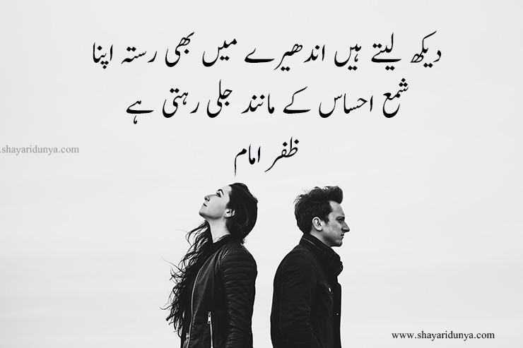 Top 15 Famous Shayari on Ehsaas | Ehsas Poetry | 2 Line Ehsaas Shayari | Deep shayari on love