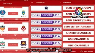 تحميل برنامج yacin tv للكمبيوتر,تحميل تطبيق yacin tv للهاتف,تنزيل تطبيق yacin tv للتلفاز,ياسين تي في بث مباشر