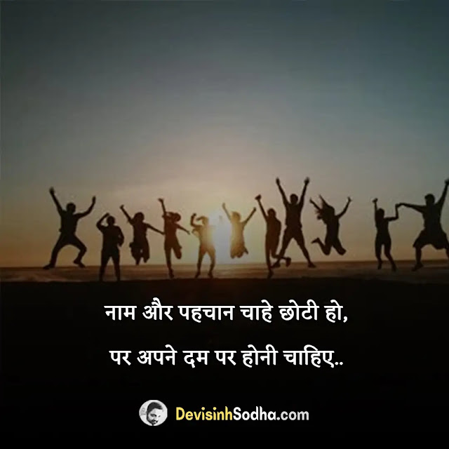 happy positive royal life status in hindi, happy positive royal life shayari in hindi, happy positive royal life quotes in hindi, royal attitude status in hindi, रॉयल स्टेटस इन हिंदी डाउनलोड, रॉयल स्टेटस इन हिंदी 2 line, रॉयल स्टेटस इन हिंदी boy, रॉयल स्टेटस इन हिंदी happy, रॉयल स्टेटस इन मराठी, रॉयल life स्टेटस इन हिंदी